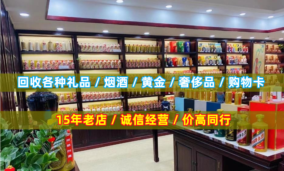 铜仁小宝烟酒回收店