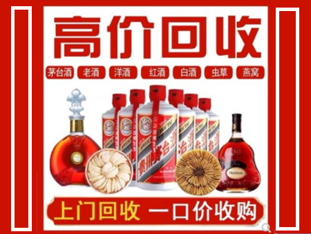 铜仁回收名酒