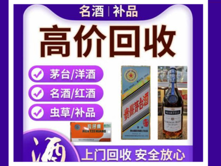 铜仁烟酒回收店