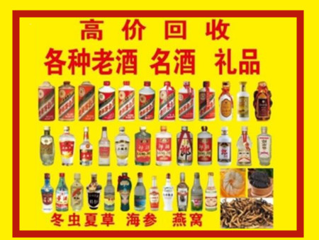 铜仁回收名酒店